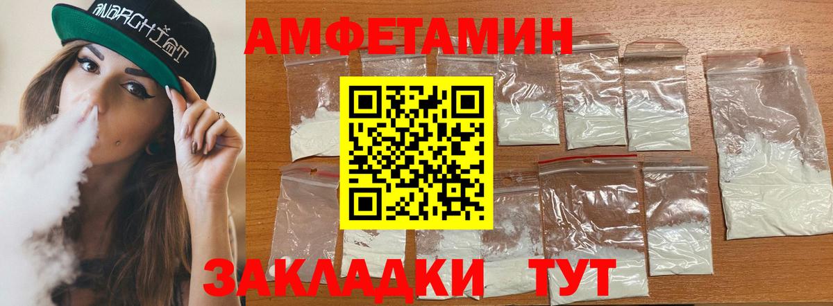 Бор  АМФ  Вход с VPN  АМФ Premium  Амфетамин 