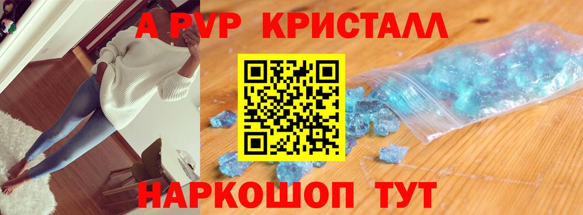 APVP СК  APVP Соль  Альфа ПВП  где можно купить наркотик  Бор  Вход с VPN 