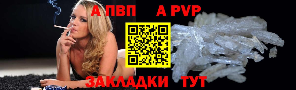 Альфа ПВП СК Бор