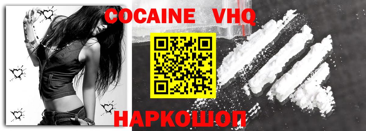Кокаин 99% Бор