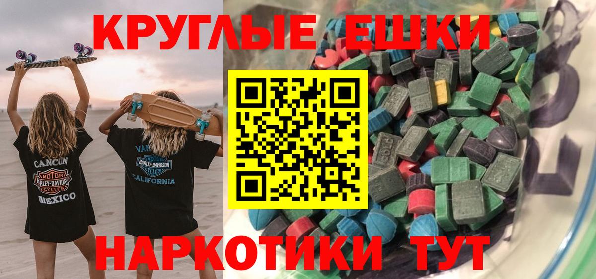 ЭКСТАЗИ таблы  это какой сайт  ЭКСТАЗИ диски  Бор  Вход с VPN 