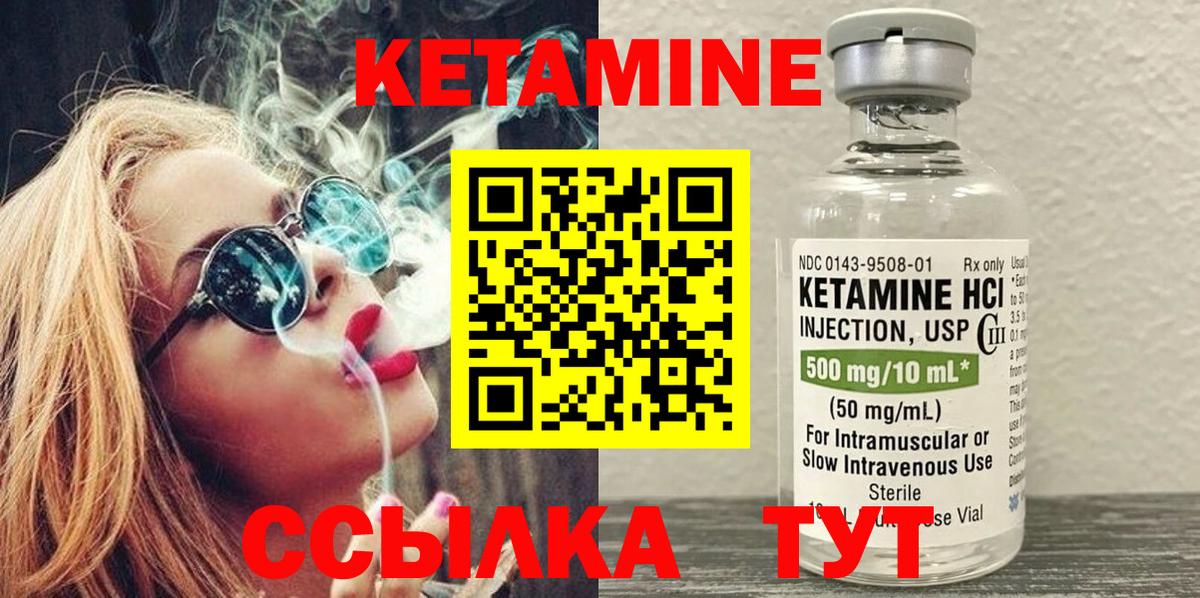 Бор  даркнет Telegram  Вход с VPN  КЕТАМИН ketamine 