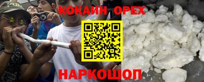 COCAINE Янаул
