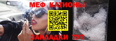 MESCALINE Ярцево