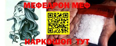 MESCALINE Ярцево