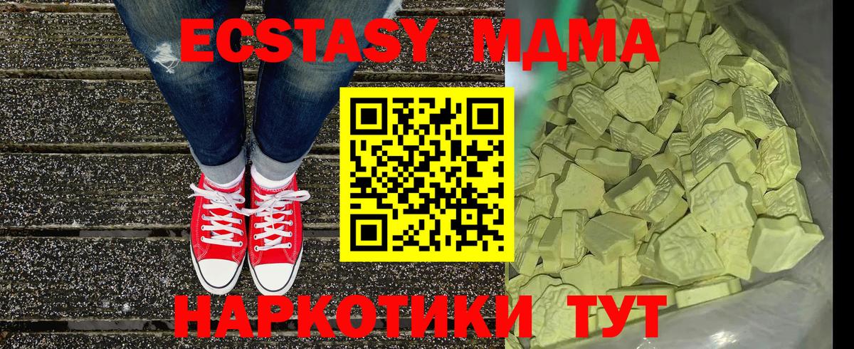 МДМА crystal Бор