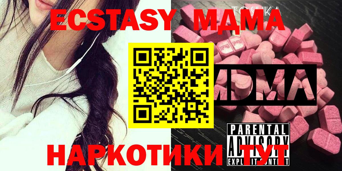 МДМА молли  Вход с VPN  Бор  МДМА молли 
