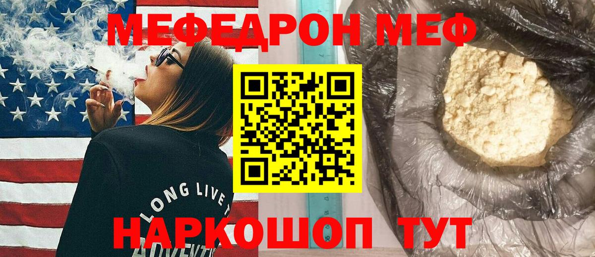 МЯУ-МЯУ VHQ  Вход с VPN  Меф  Меф мяу мяу  Бор 