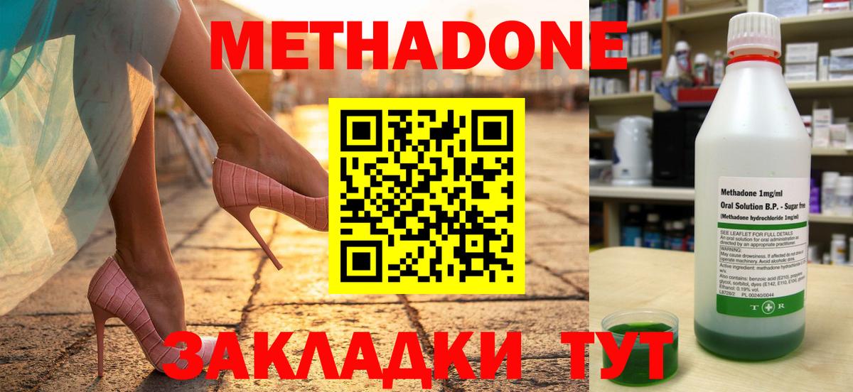 Метадон мёд  Метадон белоснежный  Бор  Вход с VPN 