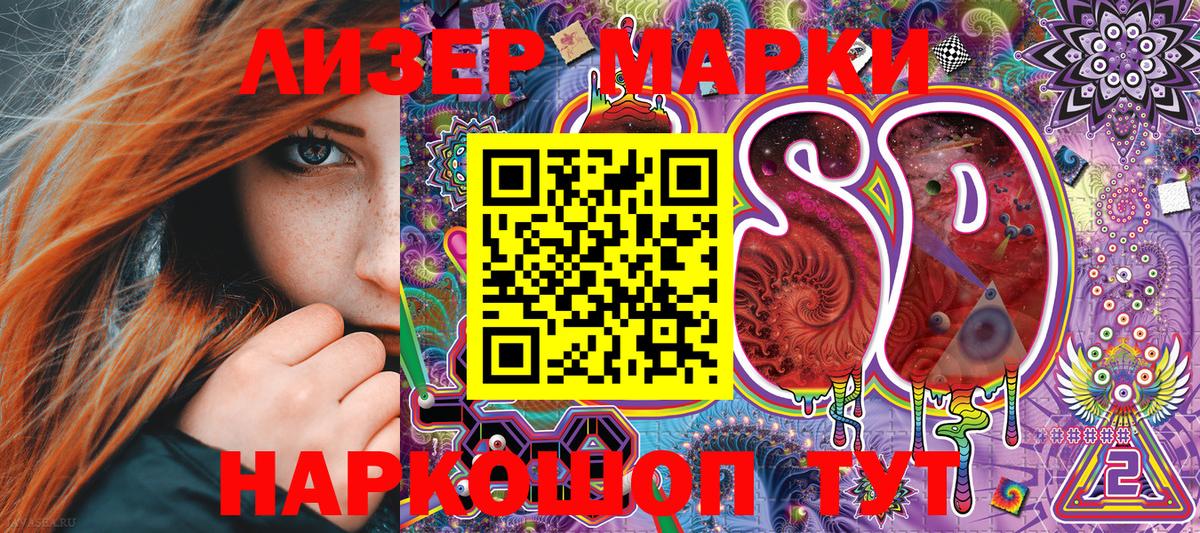 Марки 25I-NBOMe  Вход с VPN  Бор  Наркотические марки 1,8мг 